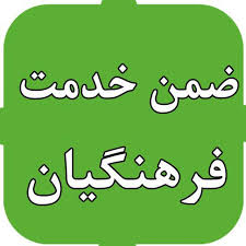 دانلود 8️⃣3️⃣نمونه سوال آزمون آگاهیهای سیاسی وفرهنگی